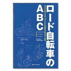 ���[�h���]�Ԃ�ABC�\�g���C�A�X�����ƃX�|�[�c�o�C�V�N�����n�߂�l�̃r�M�i�[���{