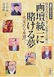 ��d����ɓq���閲�\��M����i���� �퍑��������芪���G�t�����̖�S (���j�h���}�����h)
