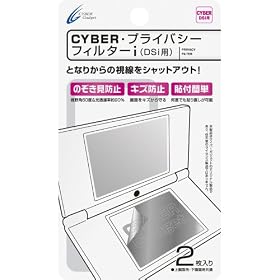 CYBER�E�v���C�o�V�[�t�B���^�[ (DSi�p)