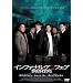 �C���t�@�i���E�A���t�F�A ���ԏ� [DVD]