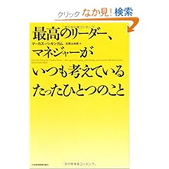 �ō��̃��[�_�[�A�}�l�W���[�������l���Ă��邽�����ЂƂ̂���