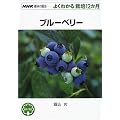 �u���[�x���[ (NHK��̉��|�E�悭�킩��͔|12����)