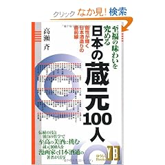 �����̖��킢�����߂���{�̑���100�l (�䂤�炭Books)