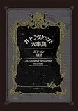 H�EP�E�����N���t�g�厖�T