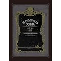 H�EP�E�����N���t�g�厖�T