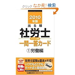 2010�N�� �o�鏇�ИJ�m �E�H�[�N�� ���ꓚ�J�[�h �J���� (�o�鏇�ИJ�m�V���[�Y)