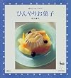 �Ђ��肨�َq (���������z�[�����C�h)