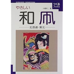 �₳�����a���\�k�C���E���k (����u�b�N�X)