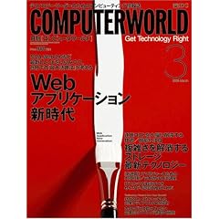 COMPUTERWORLD (�R���s���[�^ ���[���h) 2006�N 3����
