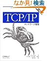 TCP/IP�l�b�g���[�N�Ǘ�