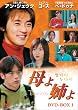 ���o�� ~Twins~ [DVD]