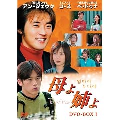 ���o�� ~Twins~ [DVD]