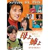 ���o�� ~Twins~ [DVD]