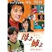 ���o�� ~Twins~ [DVD]