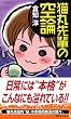 �L�ې�y�̋�_ (�u�k�Ѓm�x���X)