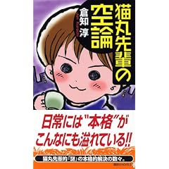 �L�ې�y�̋�_ (�u�k�Ѓm�x���X)