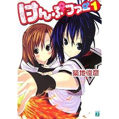 けんぷファー〈1〉 (MF文庫J) (文庫)
