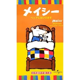 ���C�V�[�u�x�b�h�ɂ͂���܂��v�y���{�ꐁ�֔Łz [VHS]