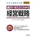 MBA�u�`�����p �o�c�헪