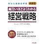 MBA�u�`�����p �o�c�헪