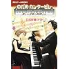 �̂��߃J���^�[�r���@�y�������y�̎��ԃf�X�@�����U���K�C�h (�u�k�ЃQ�[��BOOKS)