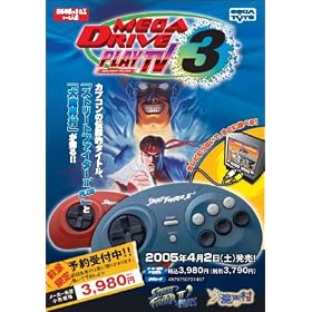 ���K�h���C�u�v���CTV3�y���[�J�[���Y�I���z