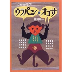 ���������уE���p���E�I�R�T (�G�{�E���ǂ��̂Ђ��)