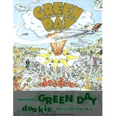 �o���h�X�R�A/GREEN DAY�udookie�v (�o���h�E�X�R�A)