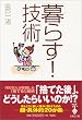 �u��炷!�v�Z�p (�󓇎Е���)