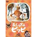 �������̃s�b�s [DVD]