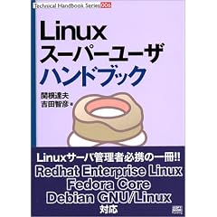 Linux�X�[�p�[���[�U�n���h�u�b�N Technical Handbook (Technical Handbook Series)