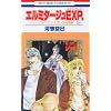 �G���~�^�[�W��EXP. (�ԂƂ��COMICS�\�c�[�����O�E�G�N�X�v���X���ʕ� (2929))