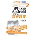 iPhone/Android�A�v���ŏT���N��