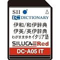 SII �V���J�J�[�h ���b�h DC-A05IT (�C�^���A��J�[�h)