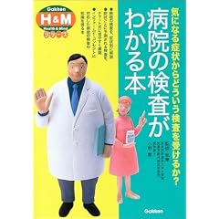�a�@�̌������킩��{�\�C�ɂȂ�Ǐ󂩂�ǂ������������󂯂邩? (�w��H&M�V���[�Y)