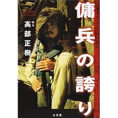 �b���̌ւ�\���{�l���m�̎��^�̌��L