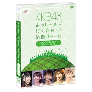 【クリックで詳細表示】AKB48 よっしゃぁ～行くぞぉ～！in 西武ドーム 第二公演 DVD (2012)