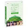 AKB48 ������႟~�s������~�Iin �����h�[�� ������ DVD