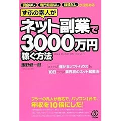���Ԃ̑f�l���l�b�g���Ƃ�3000���~�҂����@