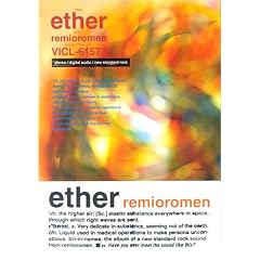 �o���h�X�R�A ���~�I������/ether[�G�[�e��] (�o���h�E�X�R�A)
