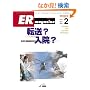 ER�}�K�W�� Vol.4 No.2 (4)