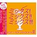 MIX!MIX!!MIX!!! -BEST J POP COVER MIX 2-
