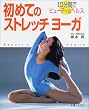 ���߂ẴX�g���b�`���[�K�\10���ԂŃr���[�e�B&�w���X