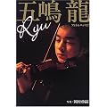 Ryu �t�H�g&�G�b�Z�C (DVD��)