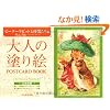 ��l�̓h��GPOSTCARD BOOK �s�[�^�[���r�b�g�ƒ��Ԃ�����