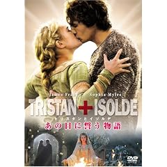 �g���X�^���ƃC�]���f [DVD]