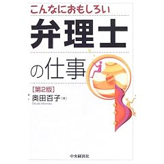 ����Ȃɂ������낢�ٗ��m�̎d��