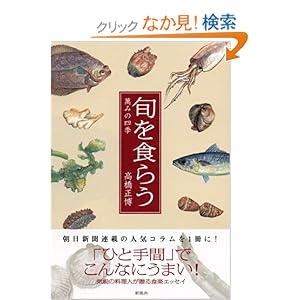 �{��H�炤�\�݂݂̎l�G  