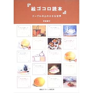 �G�S�R���ǖ{�\�e�[�u���̏�̏����Ȑ��E