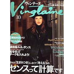 Vingtaine (���@���e�[�k) 2006�N 10���� [�G��]